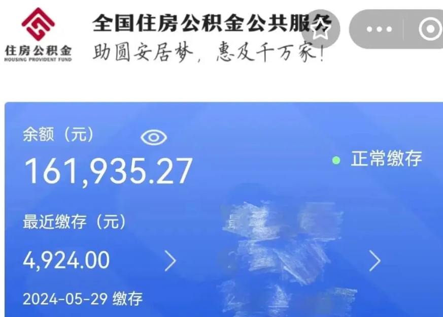 钦州公积金贷款辞职（公积金贷款辞职后每月划扣怎么办）